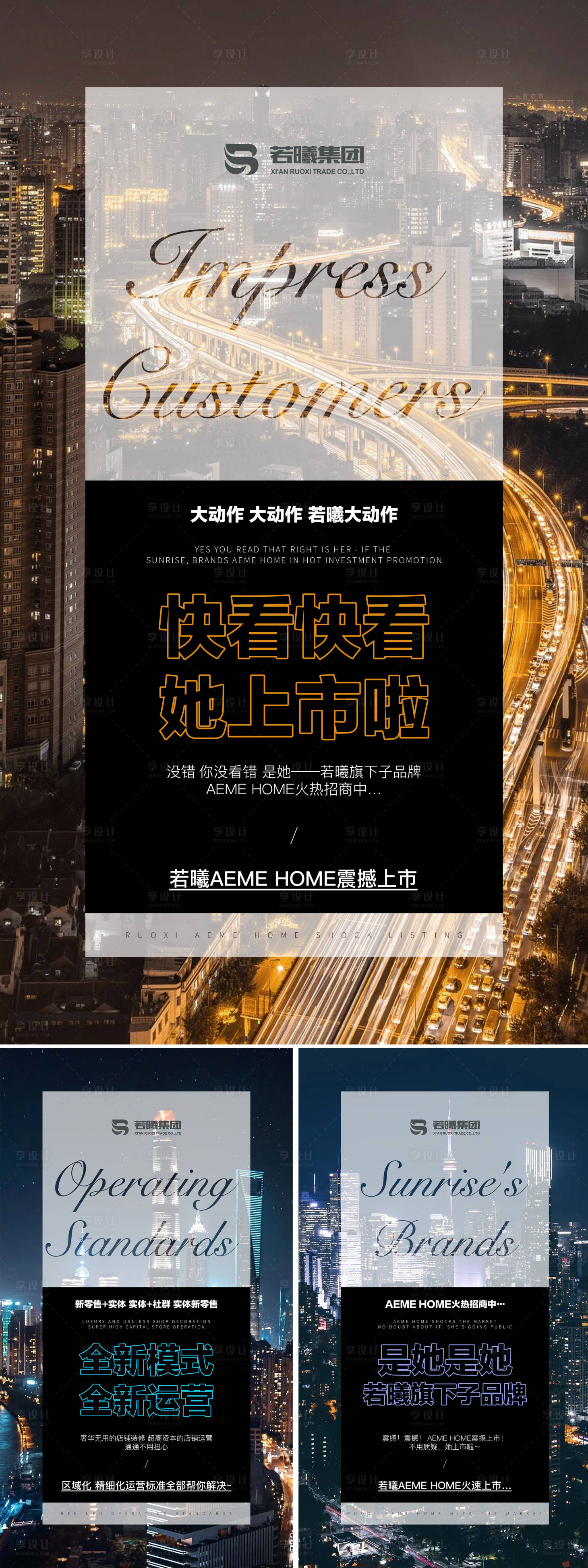 源文件下載【享設計】搜索編號：71110010150992036【微商招商海報】