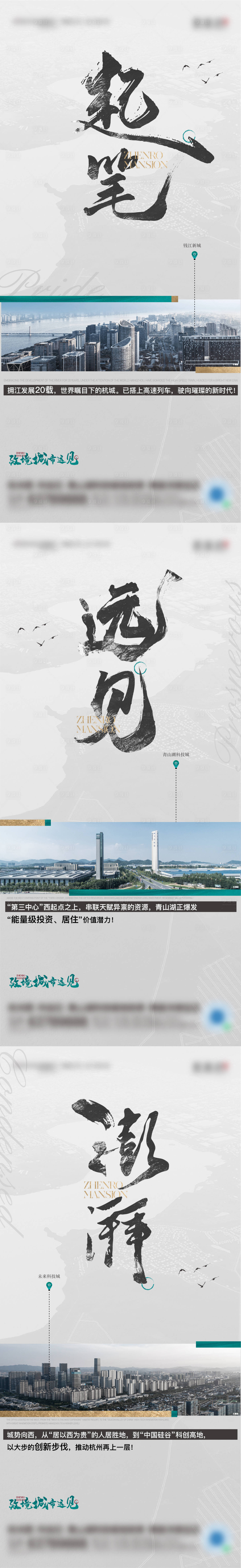 源文件下载【享设计】搜索编号：76760009867064722【地产区域价值点系列海报】