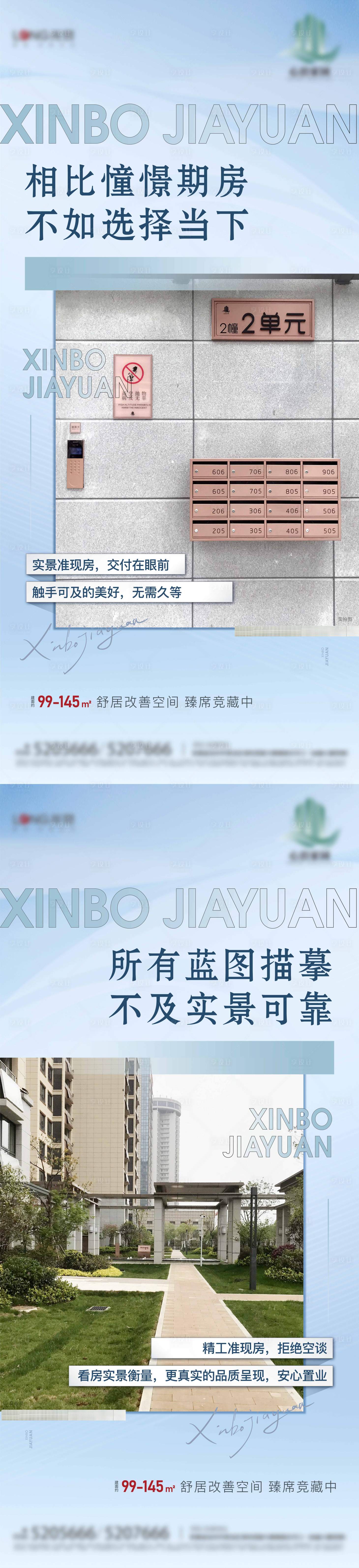 源文件下载【地产系列单图】编号：79720010145249638