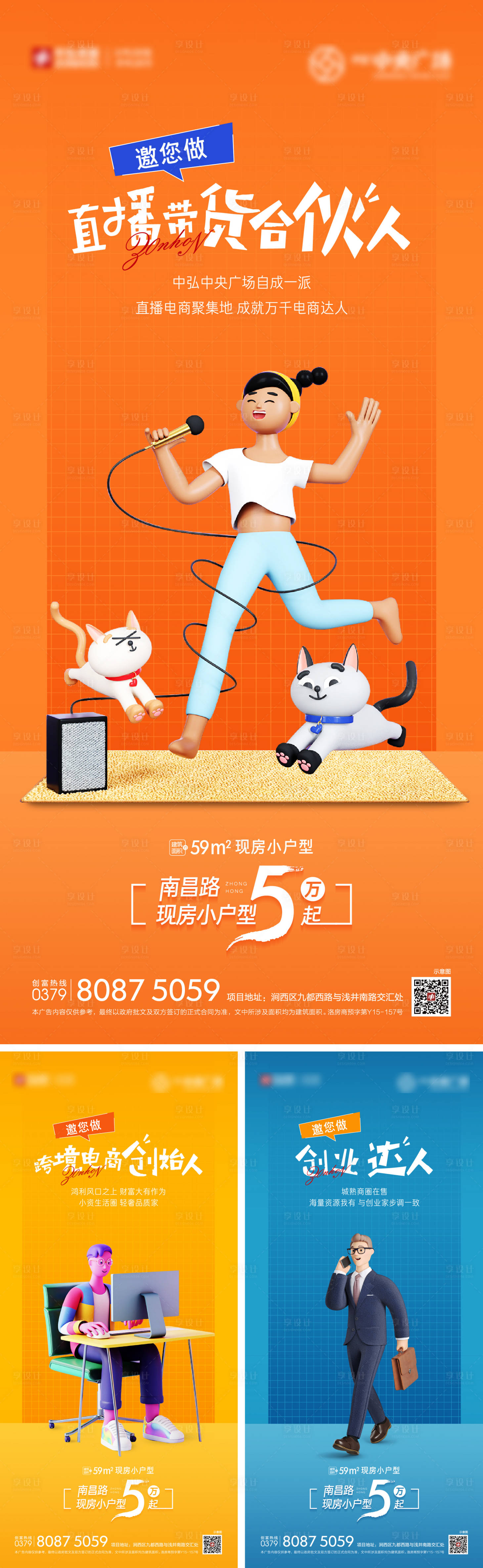 源文件下載【享設計】搜索編號：36910010127101417【地產(chǎn)公寓政策系列海報】