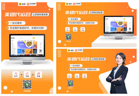 源文件下载【官网移动端banner】编号：78010009851932479