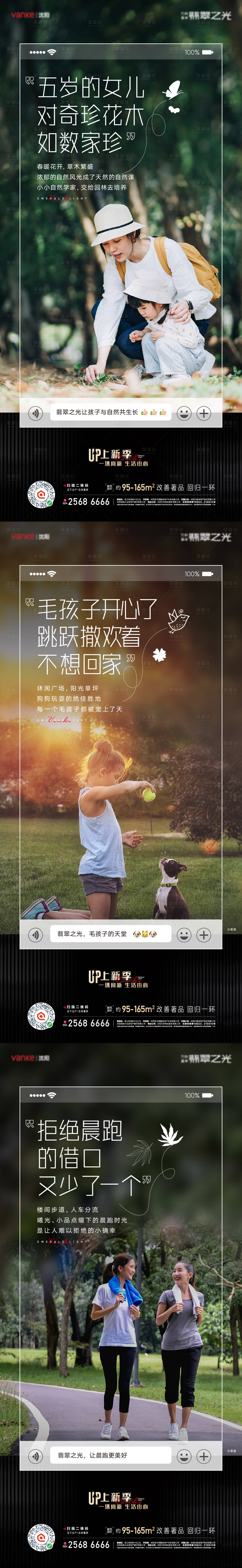 源文件下載【地產園林價值海報】編號：50870010225848606