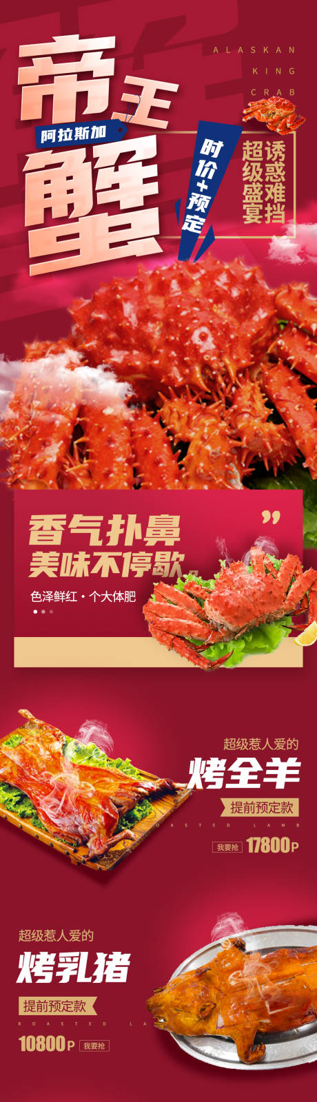 源文件下載【享設計】搜索編號：63150010136662500【餐廳菜單宣傳長圖海報】