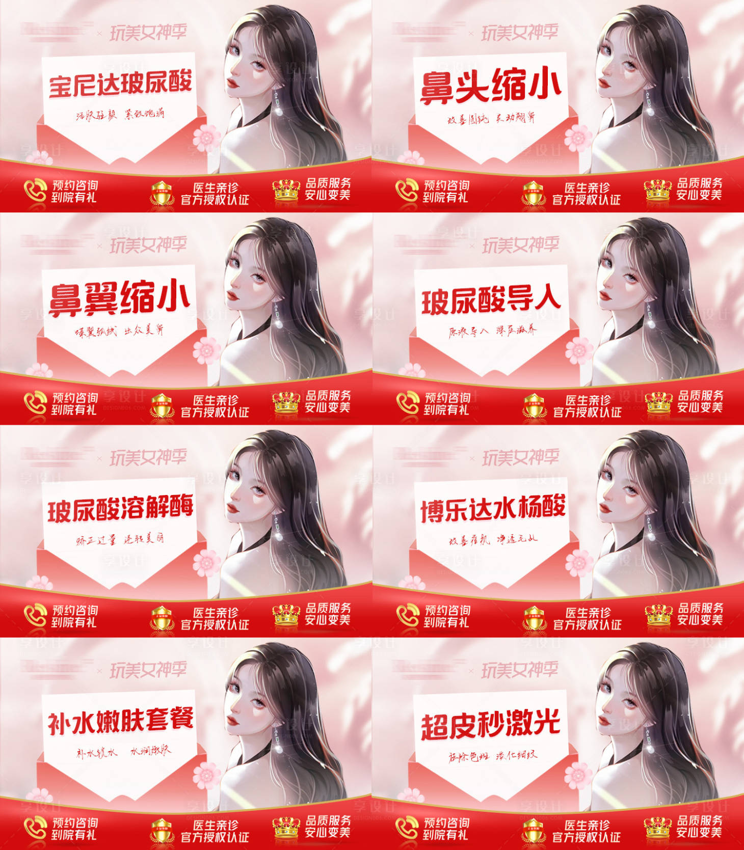 源文件下载【医美520系列banner】编号：65240009998355656