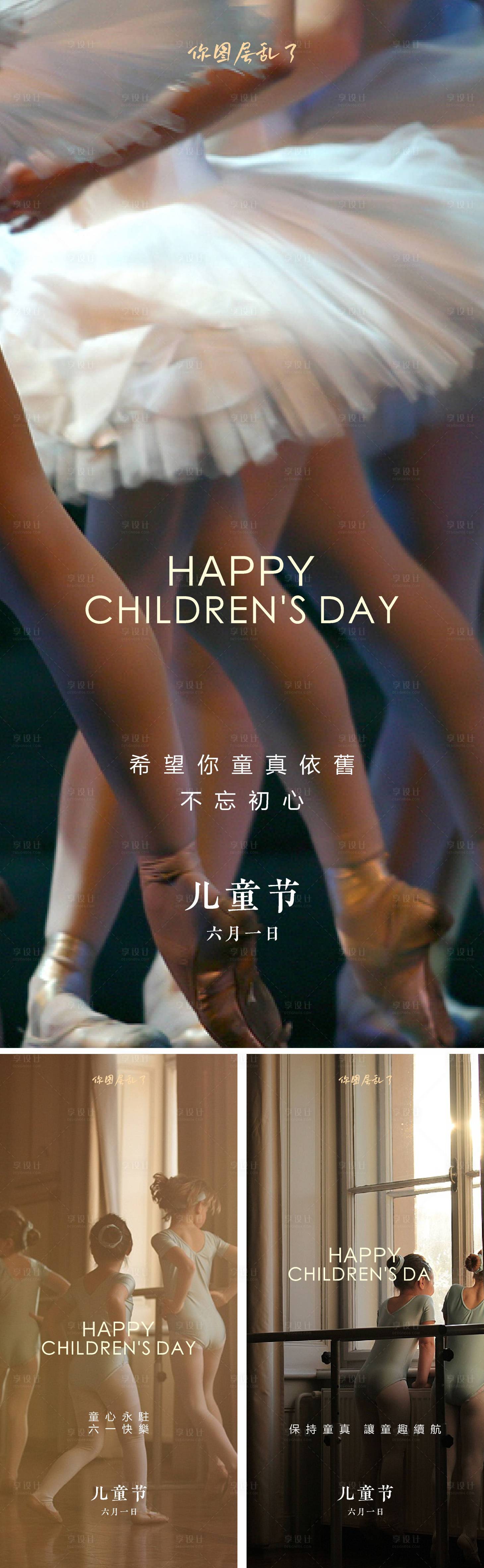 源文件下载【享设计】搜索编号：37200009940539195【六一儿童节海报】