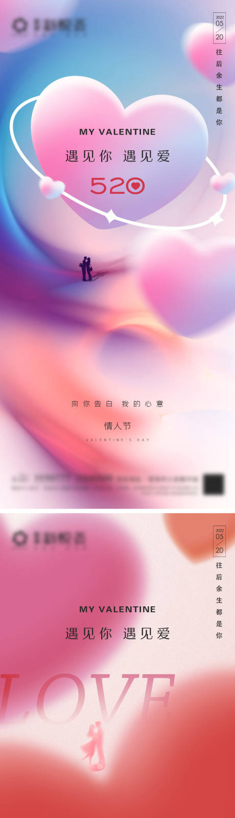 源文件下载【享设计】搜索编号：71170010096048479【地产520海报】