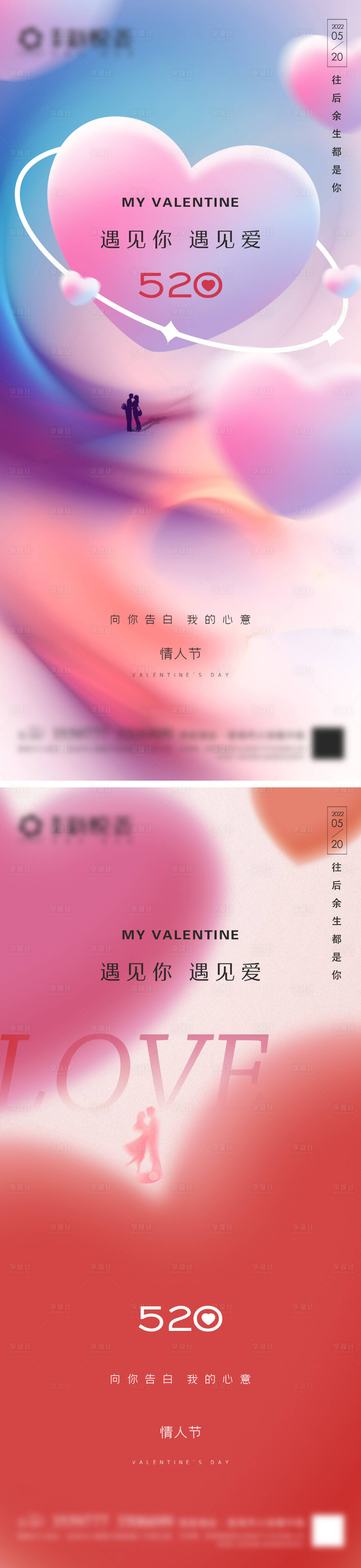 源文件下载【享设计】搜索编号：71170010096048479【地产520海报】