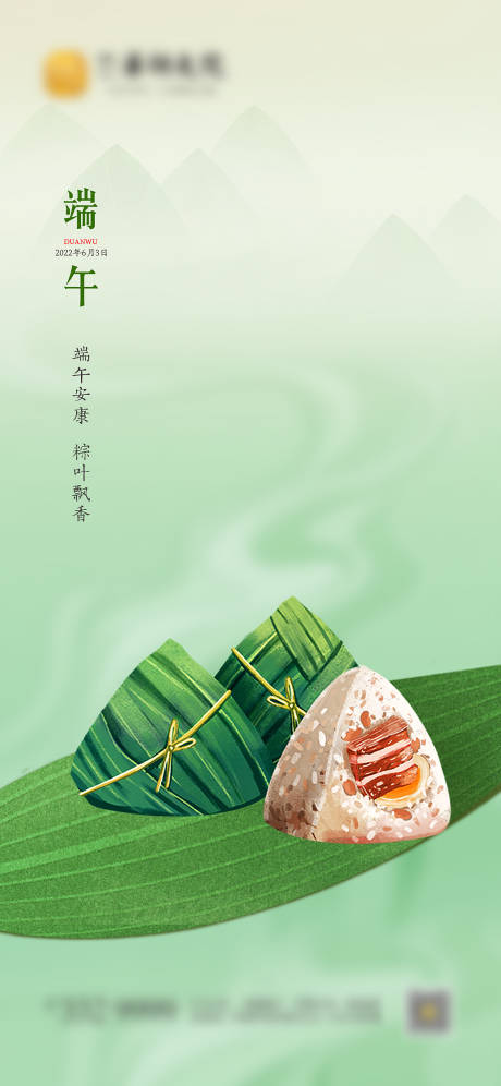 源文件下載【享設計】搜索編號：36050010199483812【端午節節日海報】