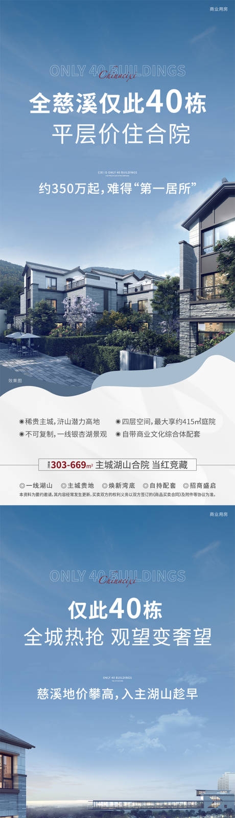 源文件下载【地产渠道价值点系列海报】编号：29410010176918662