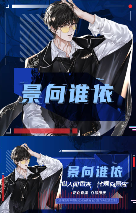 源文件下载【二次元banner网页轮播图首图b站】编号：53170009839635772