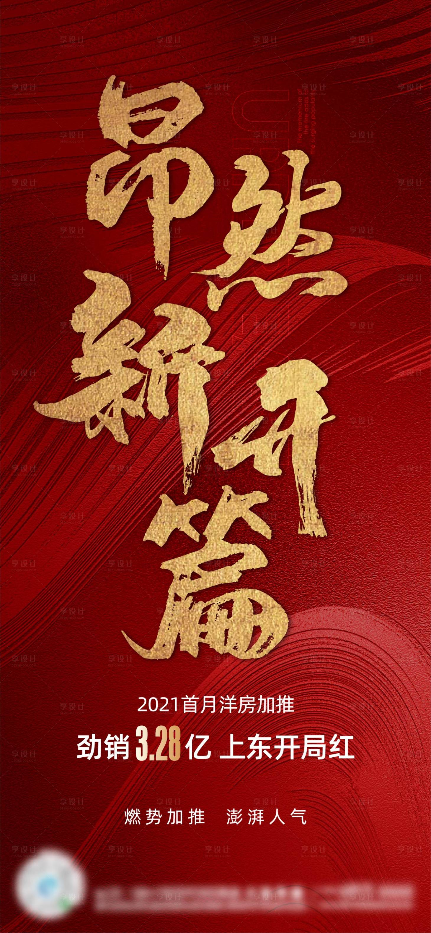 源文件下載【享設(shè)計】搜索編號：94840009871388874【熱銷主畫面】