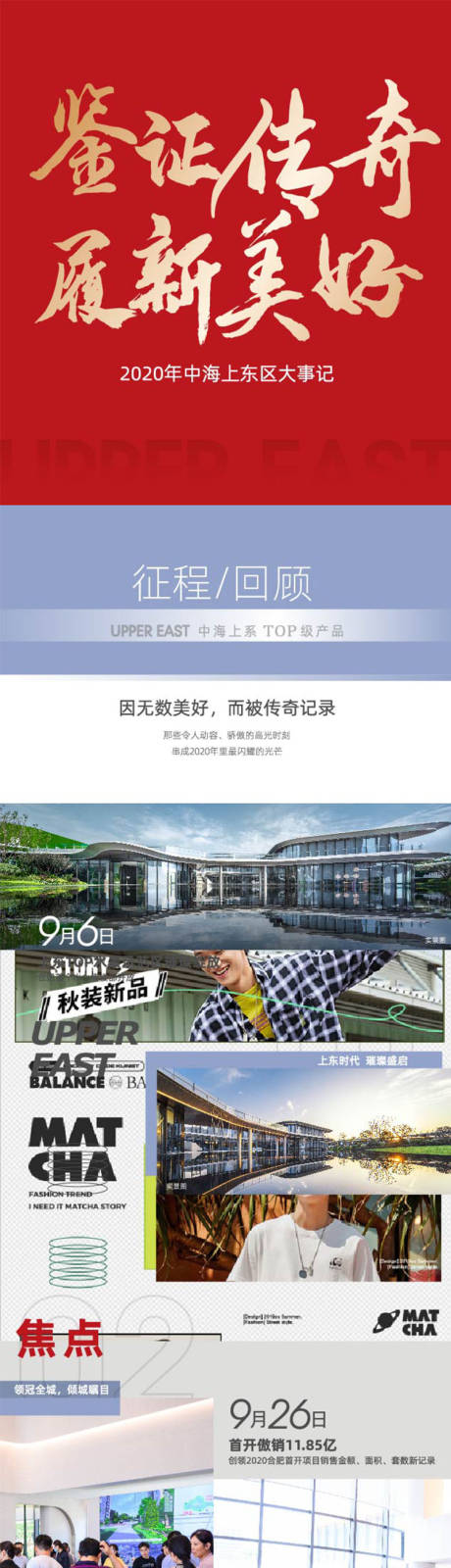 源文件下载【大事件长图】编号：24170009991973277