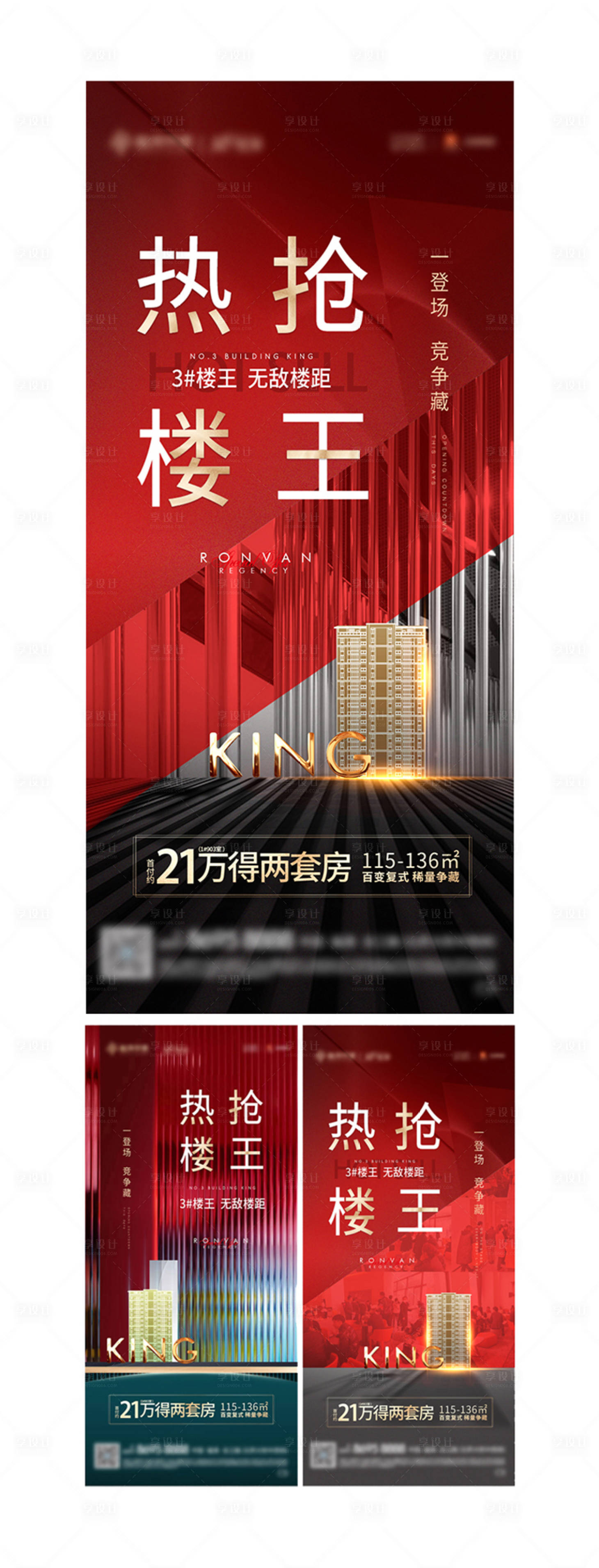 源文件下载【地产热销微单】编号：69850010244589174