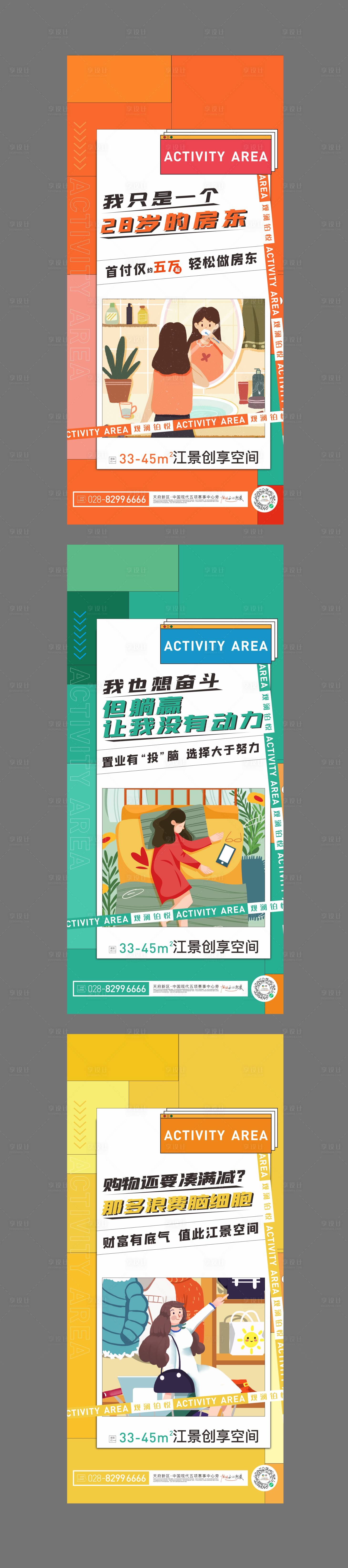 源文件下載【享設(shè)計(jì)】搜索編號(hào)：56200009983123025【價(jià)值商鋪海報(bào)】