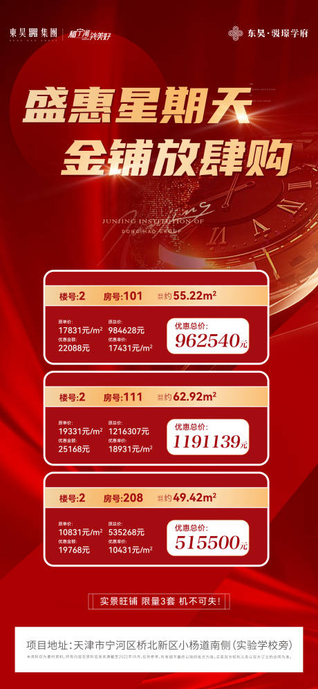 源文件下載【享設計】搜索編號：28480010028192479【限時特惠房 】