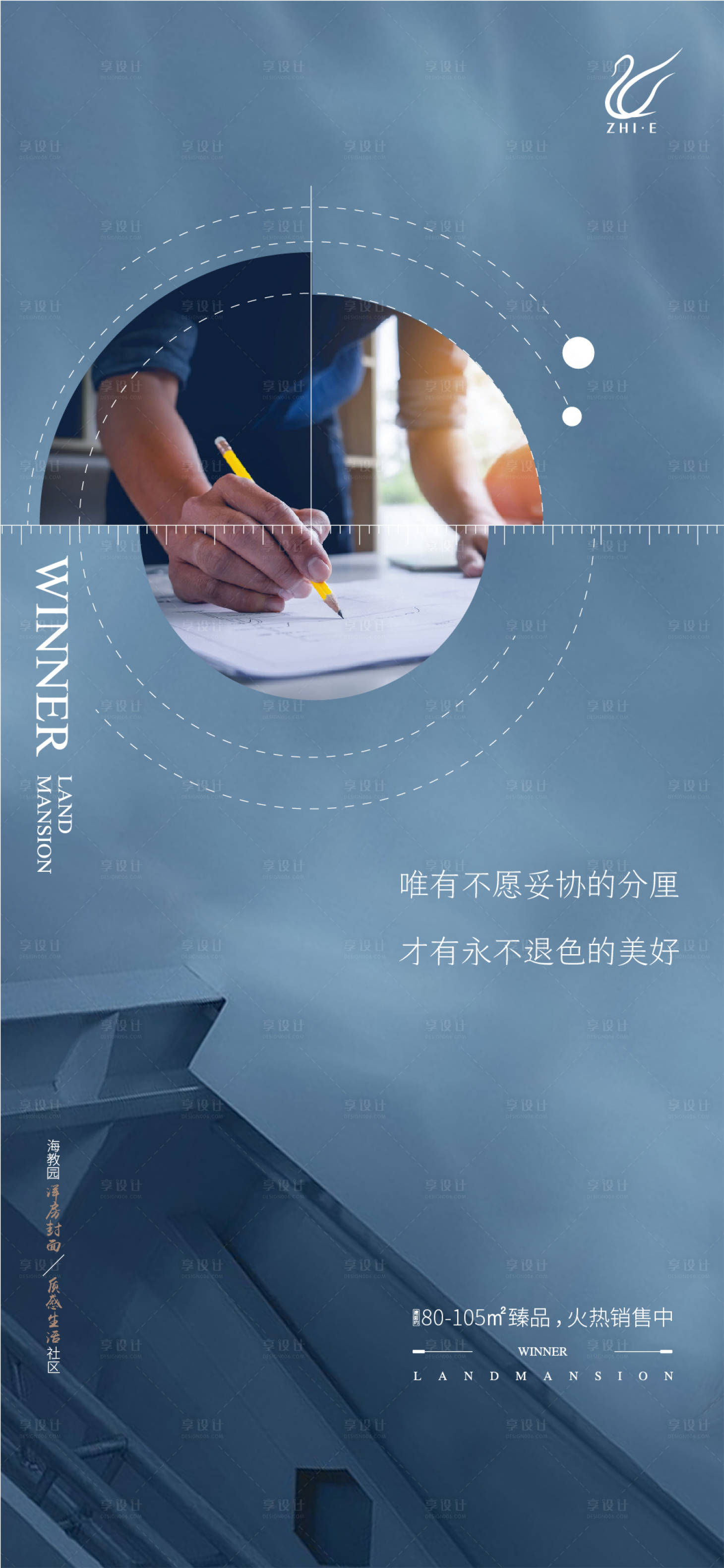 源文件下載【享設(shè)計】搜索編號：20160009837726062【地產(chǎn)匠心稿】
