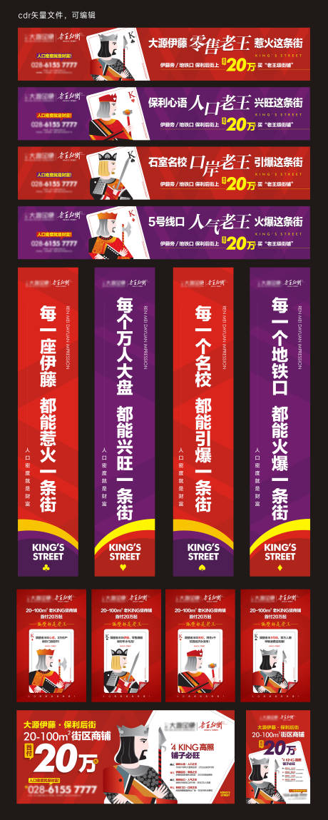 源文件下載【地產商業包裝物料設計】編號：30520009918952194