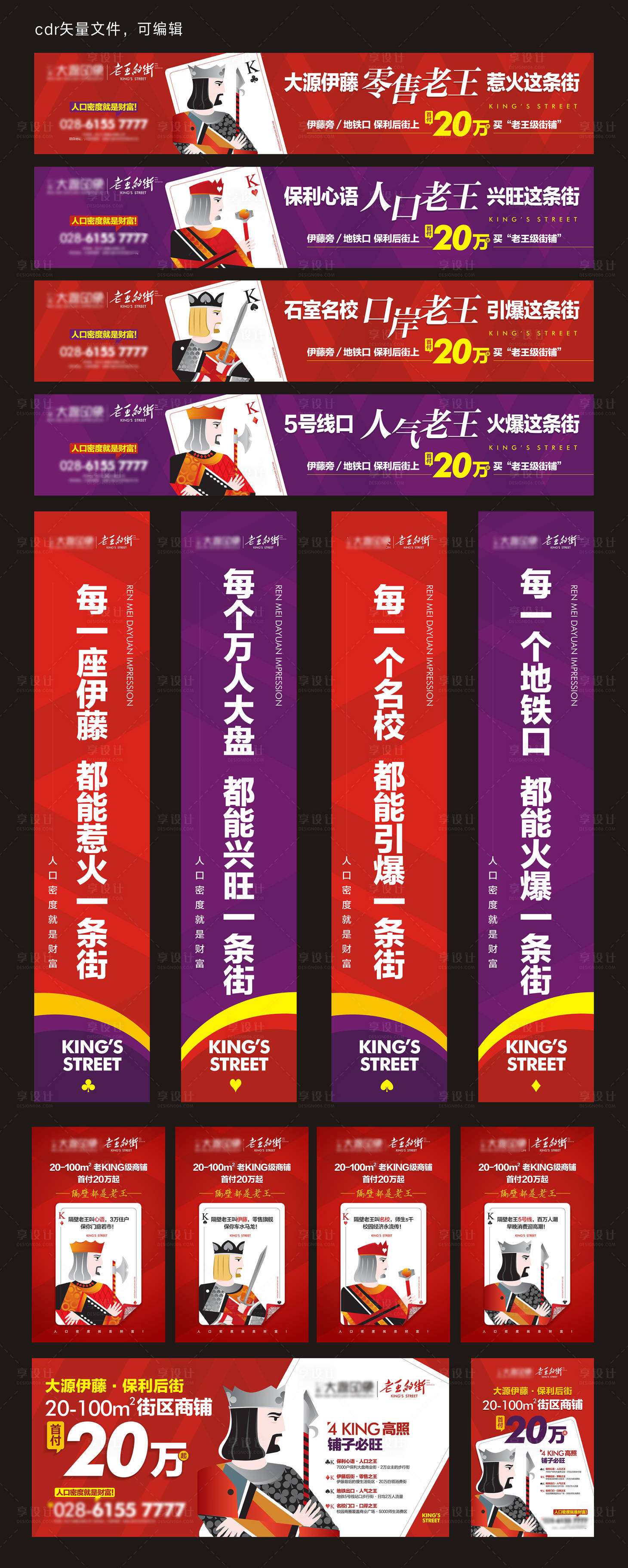 源文件下載【地產商業包裝物料設計】編號：30520009918952194