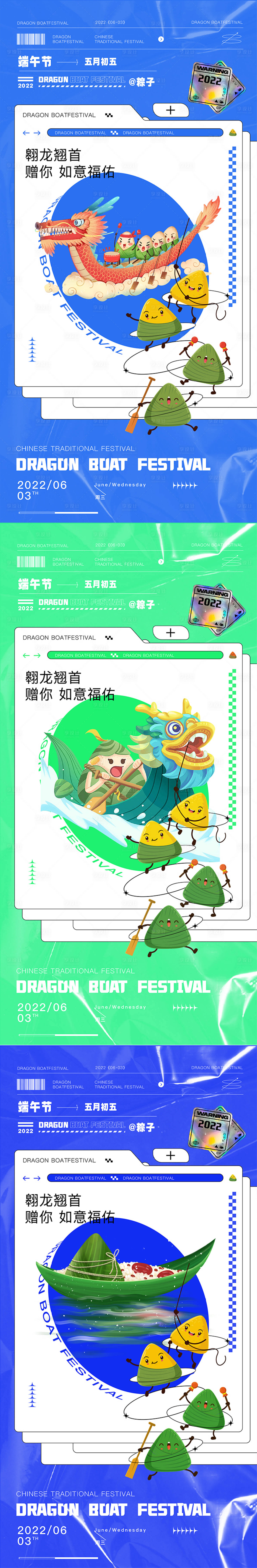 源文件下載【享設計】搜索編號：11510010186335369【端午節海報】