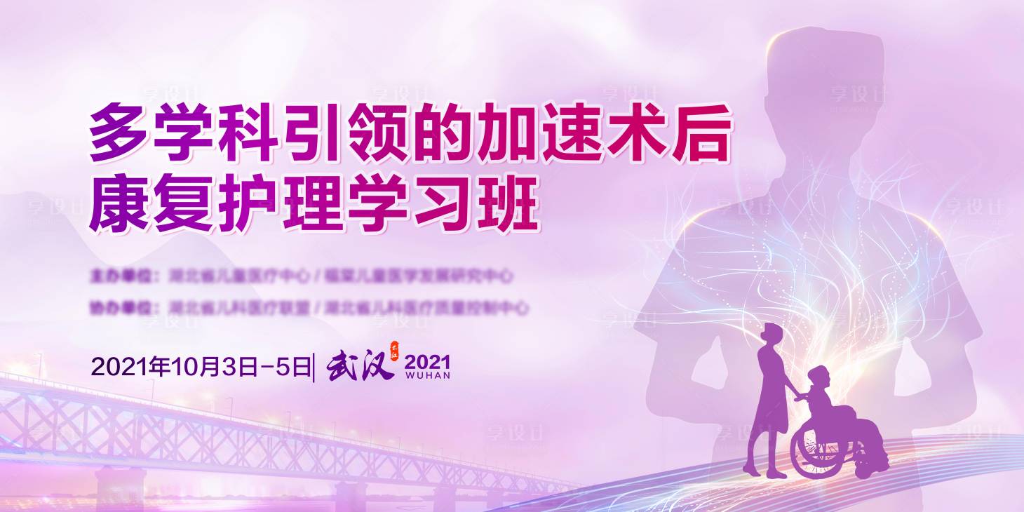 源文件下载【医学会议活动背景板】编号：55460009937897794