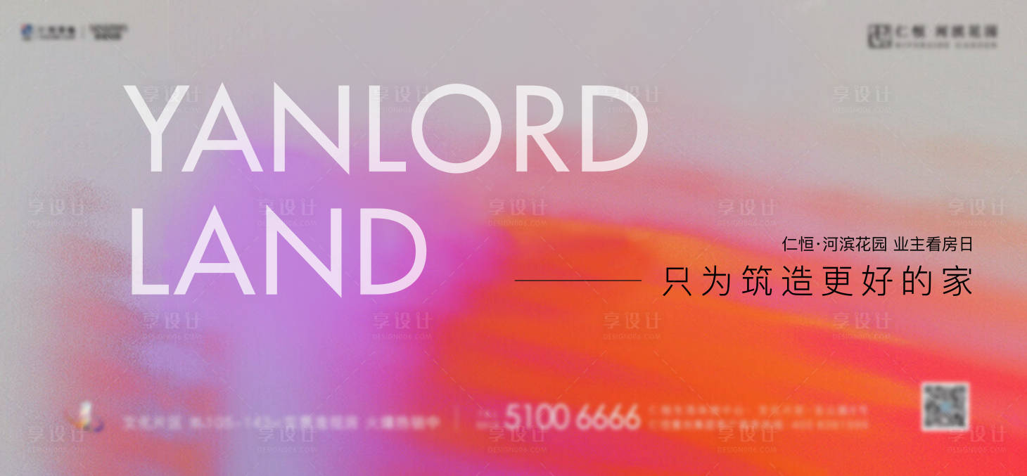 源文件下載【享設(shè)計(jì)】搜索編號(hào)：64490010122018043【工地開放日活動(dòng)背景板】