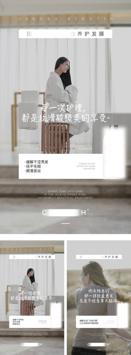 源文件下载【享设计】搜索编号：26760010203372166【发膜产品海报】