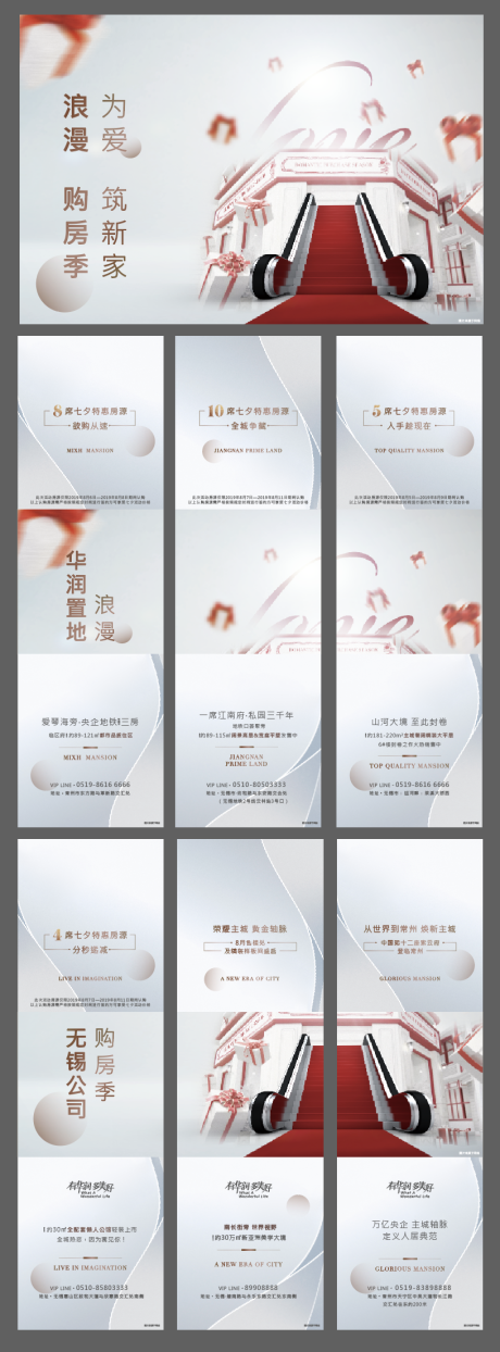 源文件下载【情人节节日六宫格长图海报】编号：36320010162419819