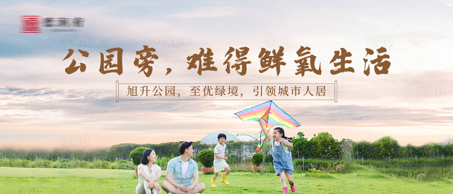 源文件下载【享设计】搜索编号：32640010023059476【公园配套海报展板】