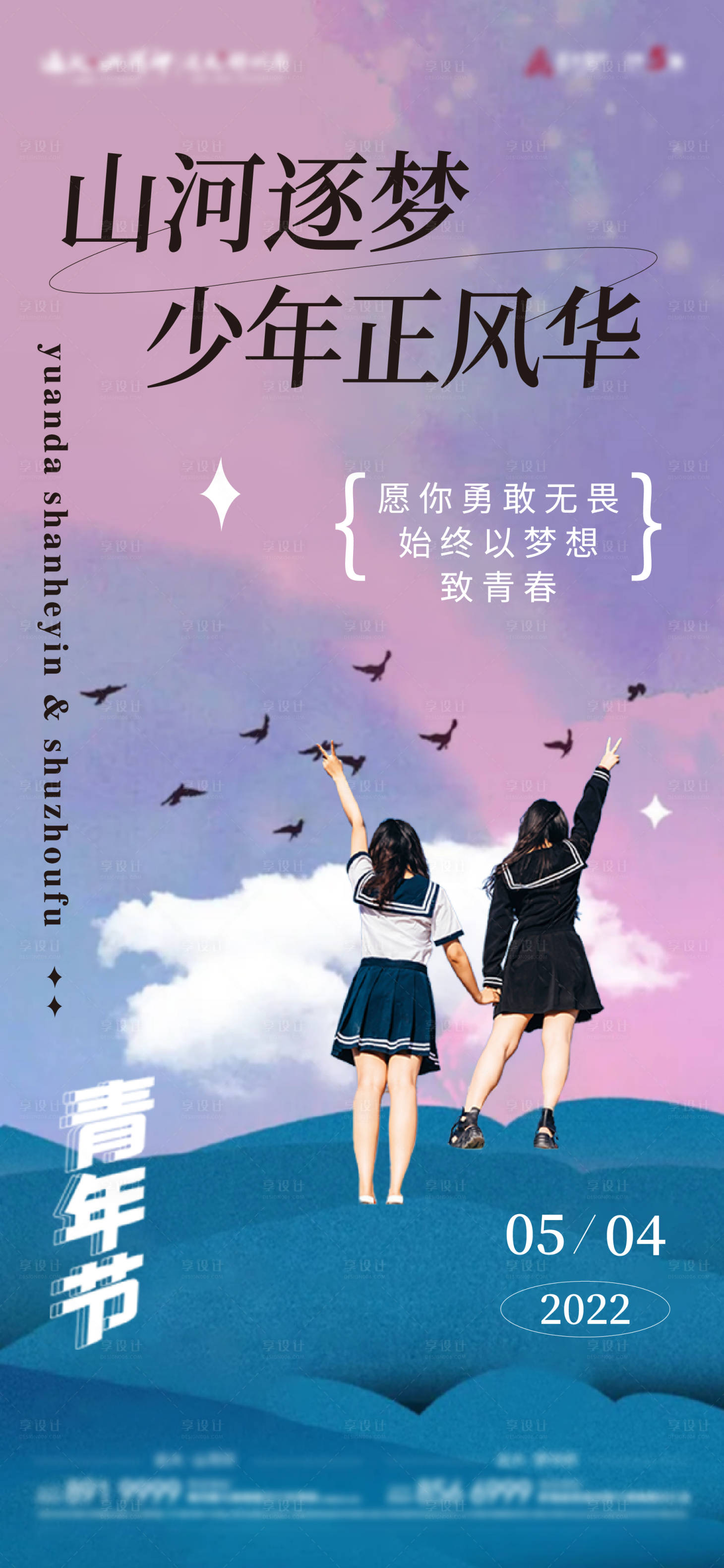 源文件下載【享設計】搜索編號：96960009935361192【母親節(jié)單圖】