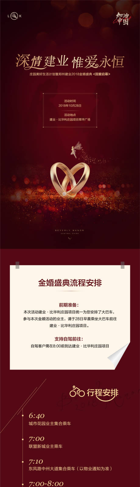 源文件下載【享設計】搜索編號：66650010221082119【520情人節金婚長圖海報】
