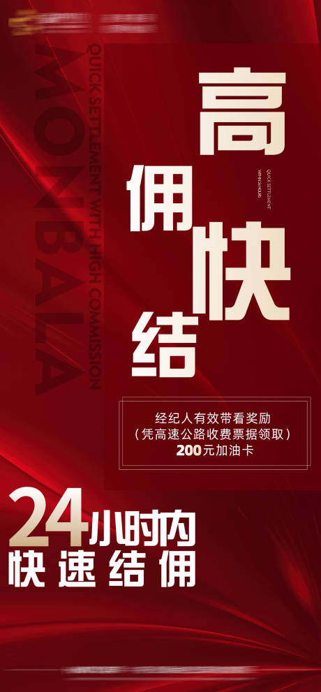 源文件下载【佣金】编号：35690010035537628