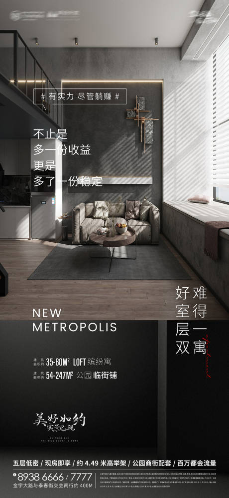 源文件下載【房地產(chǎn)價(jià)值點(diǎn)公寓刷屏海報(bào)】編號(hào)：30420010246816207