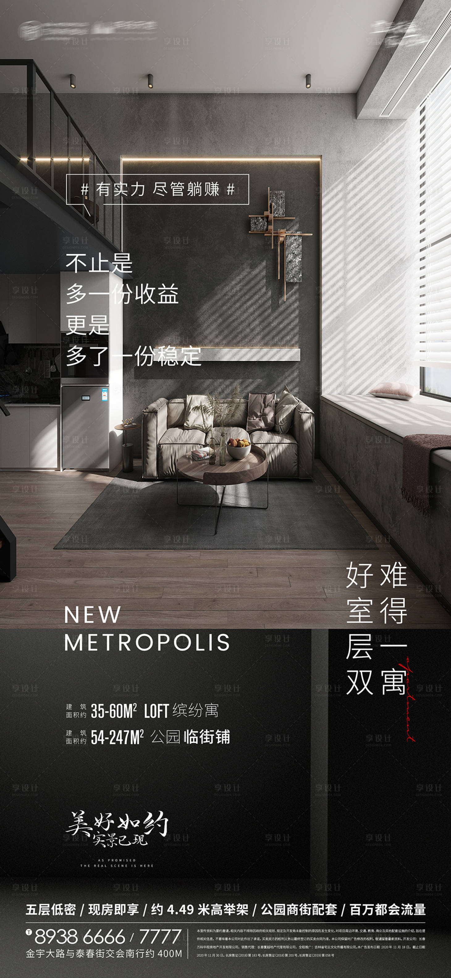 源文件下載【享設計】搜索編號：30420010246816207【房地產價值點公寓刷屏海報】
