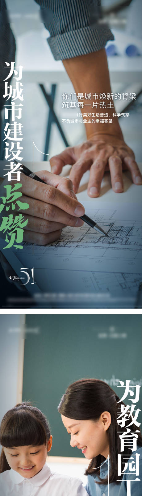 源文件下载【致敬城市共建者】编号：95040009812624993