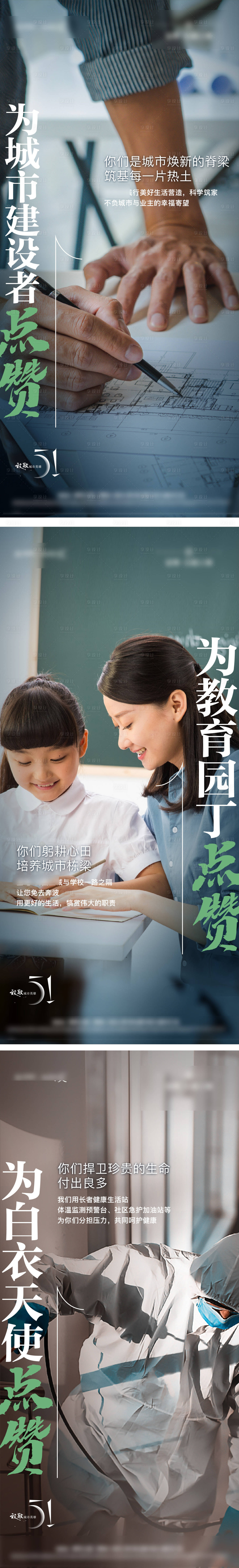 源文件下载【享设计】搜索编号：95040009812624993【致敬城市共建者】