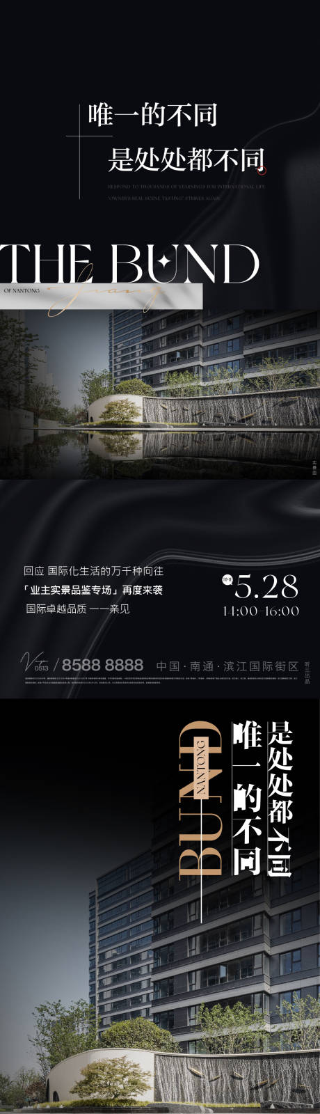 源文件下载【享设计】搜索编号：48320010234531636【实景景观地产海报】