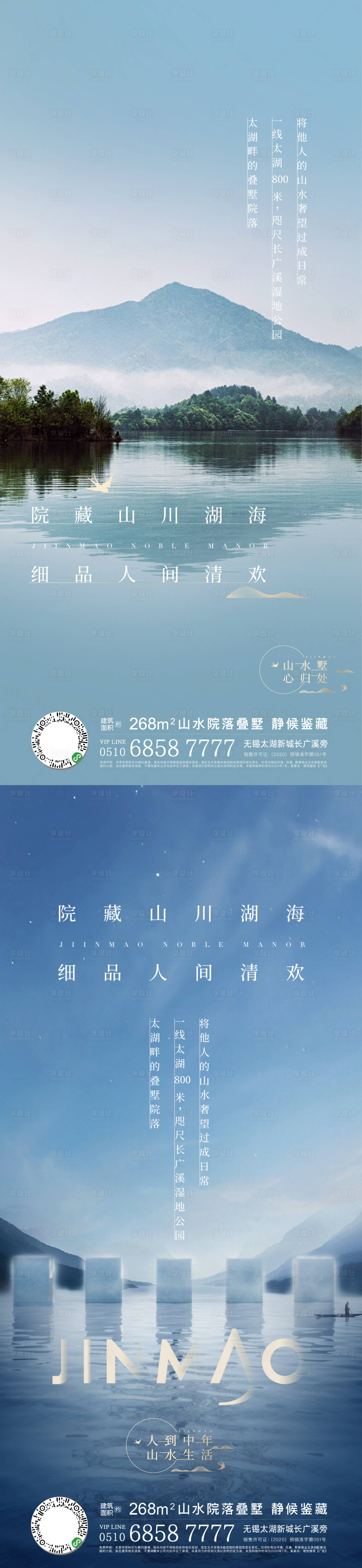 源文件下載【享設(shè)計(jì)】搜索編號(hào)：17880010135954777【中式海報(bào)】