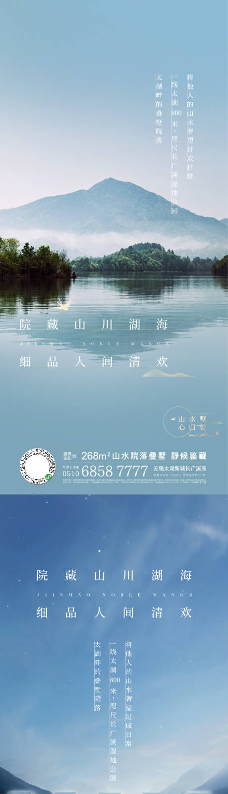 编号：20220521222935622【享设计】源文件下载-中式海报