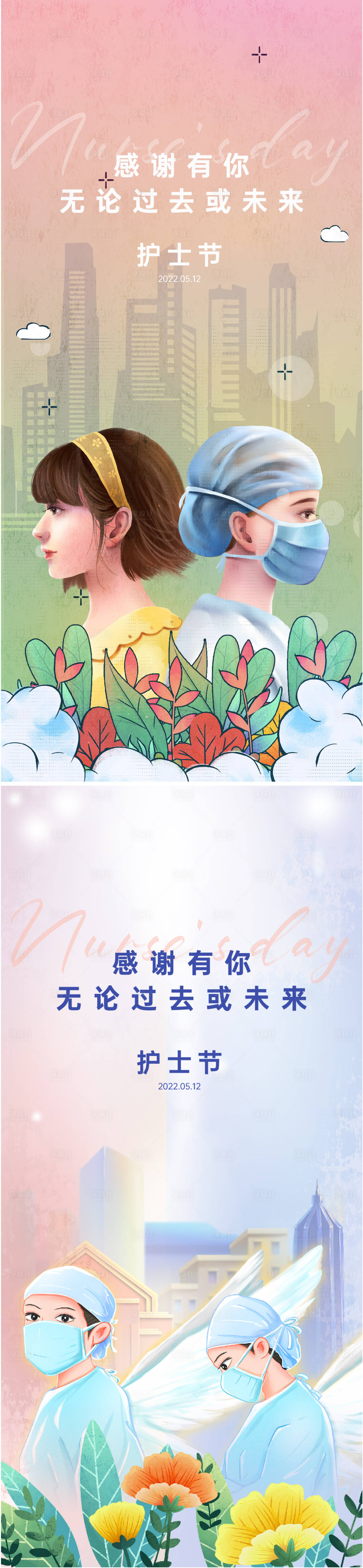源文件下載【享設(shè)計(jì)】搜索編號(hào)：12340009848907569【地產(chǎn)護(hù)士節(jié)海報(bào)】