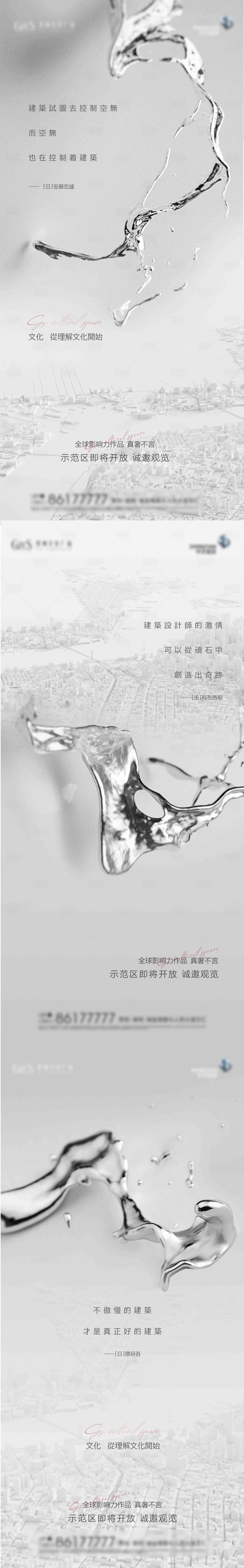 源文件下载【地产形象高级灰海报】编号：65140009982624343