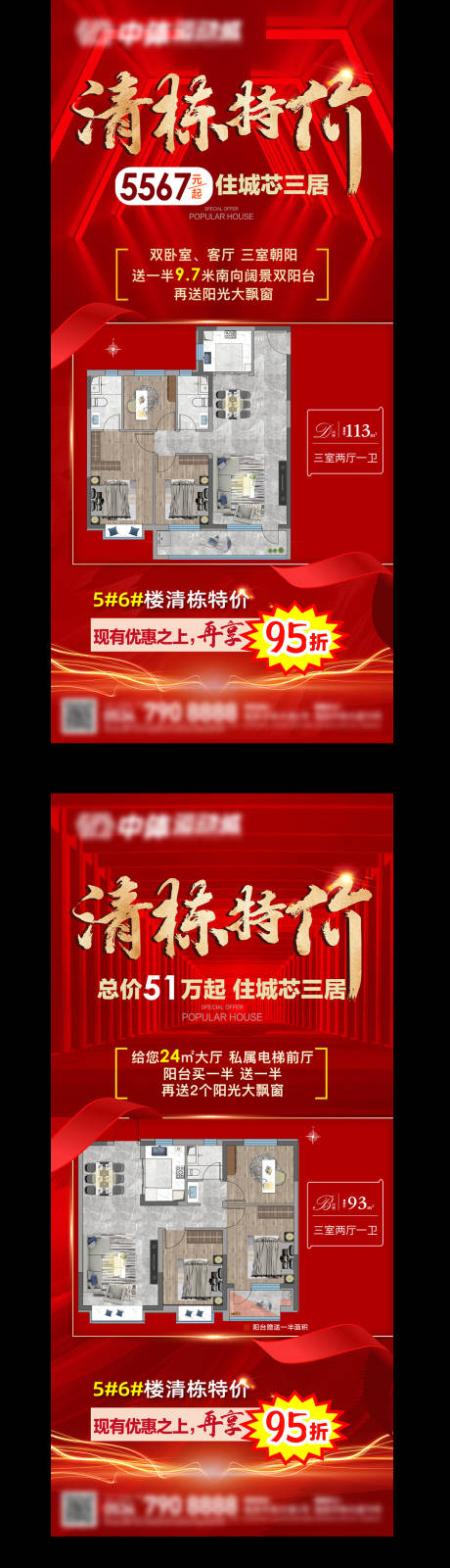 源文件下載【特價清棟 】編號：25640010189645937