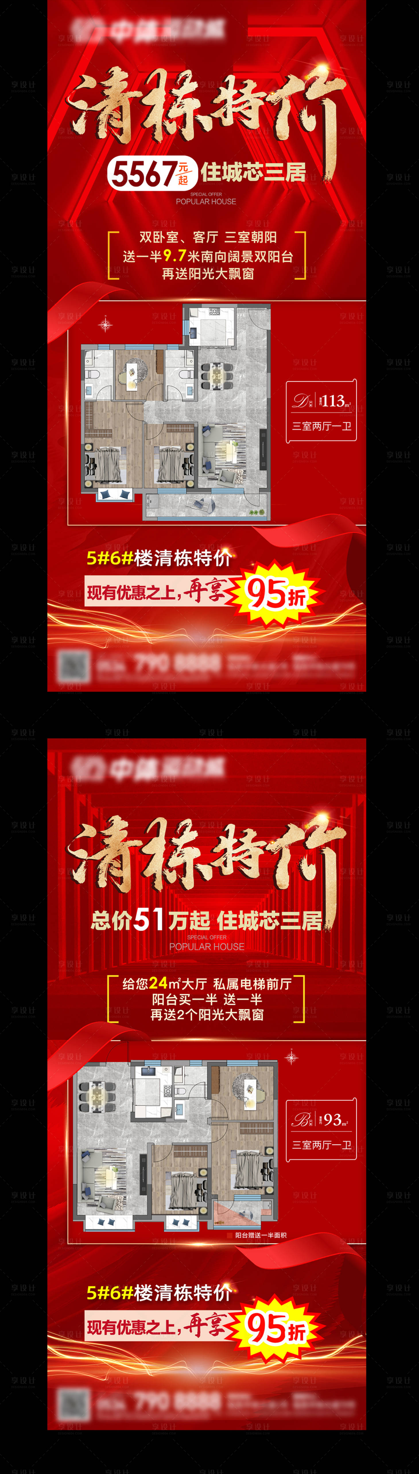 源文件下載【特價清棟 】編號：25640010189645937