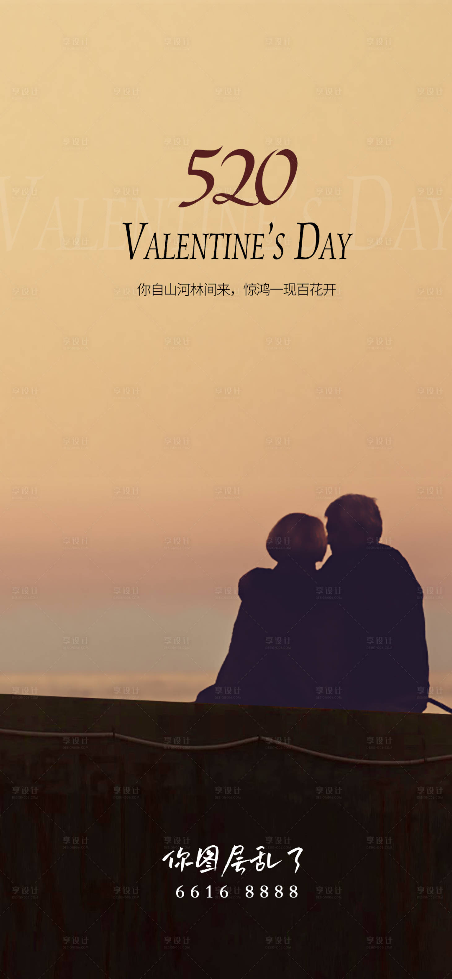 源文件下載【享設(shè)計(jì)】搜索編號(hào)：25880010097505658【520單圖】
