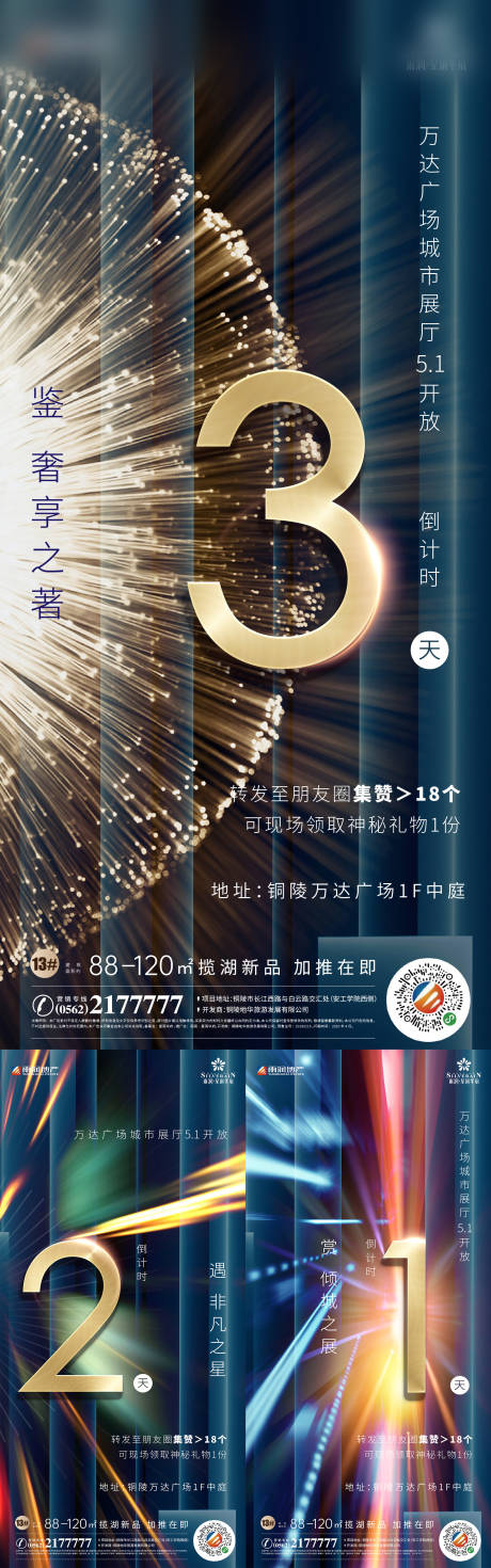 源文件下載【地產刷屏 】編號：31190010194929365