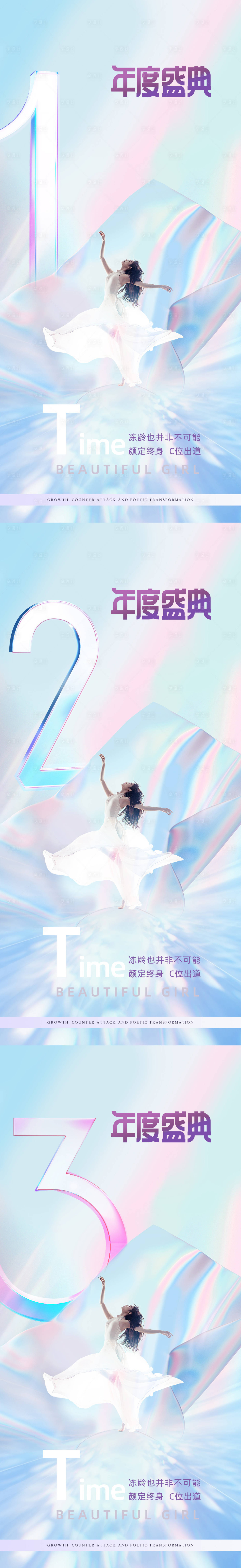 源文件下载【享设计】搜索编号：12310009876505998【医美年度盛典倒计时促销海报】