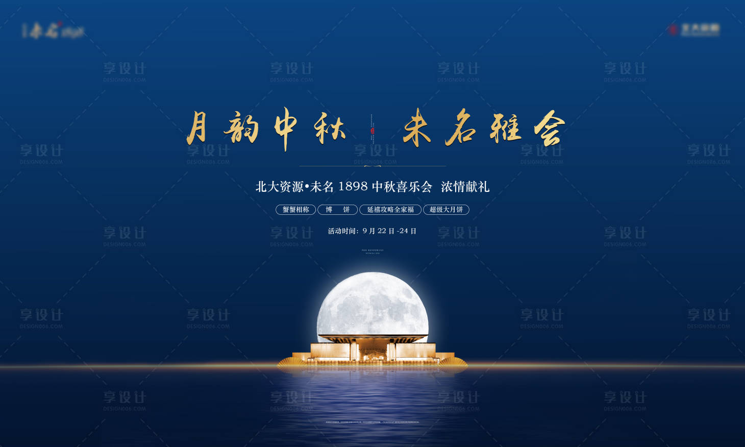 源文件下載【享設(shè)計】搜索編號：88930010206349896【中秋活動主畫面】