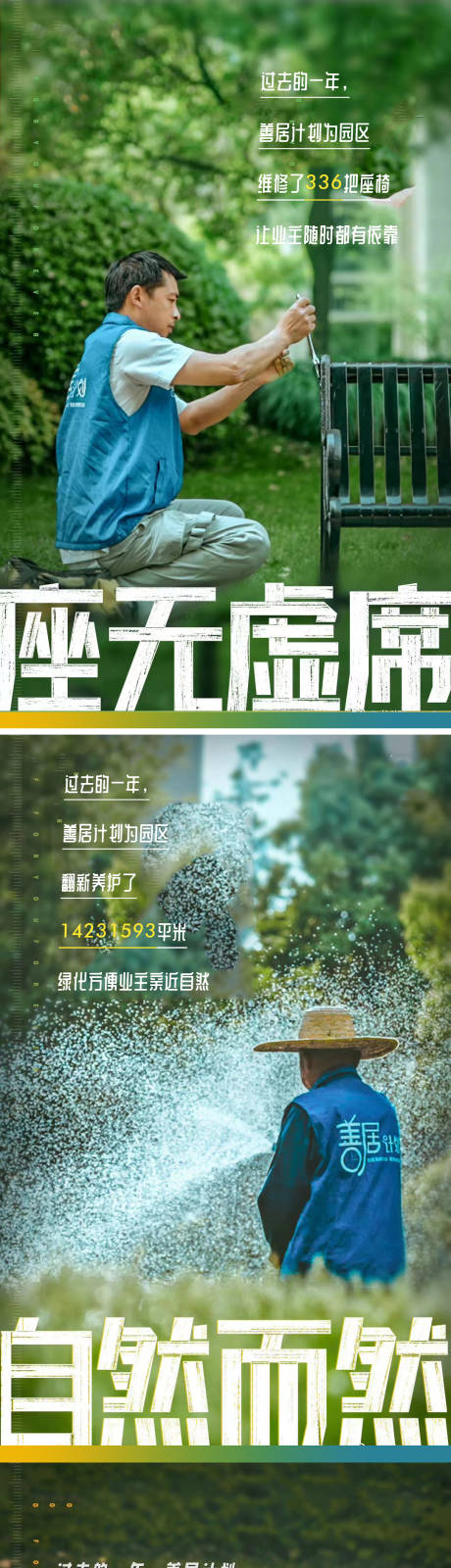 源文件下载【享设计】搜索编号：56250010206289993【地产物业价值点系列海报】