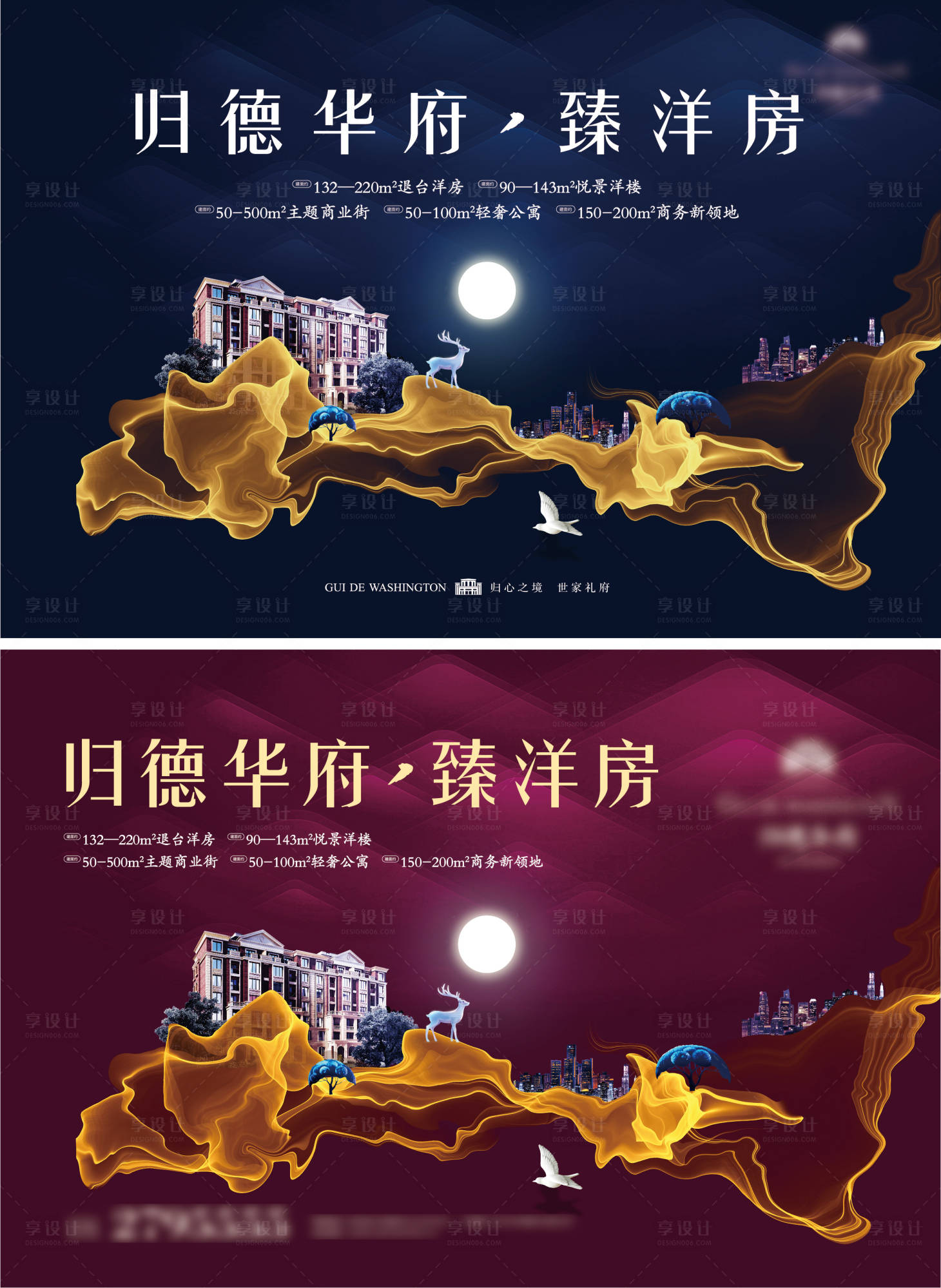 源文件下載【享設計】搜索編號：16030010253588347【房地產洋房背景板】