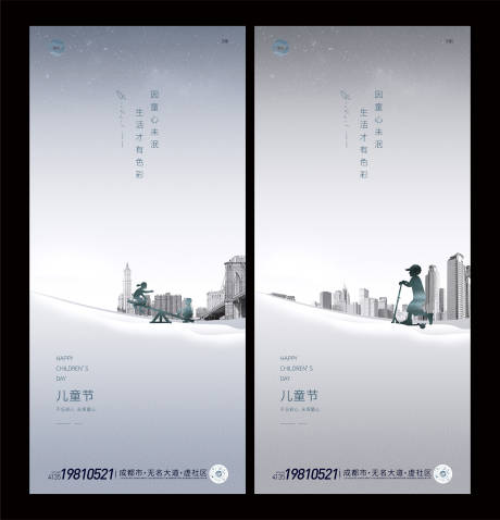源文件下载【享设计】搜索编号：10160010206793998【61儿童节V6】
