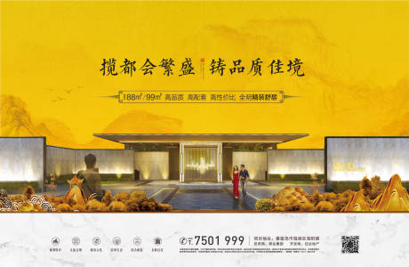 源文件下载【新中式地产主画面】编号：11860009857186180